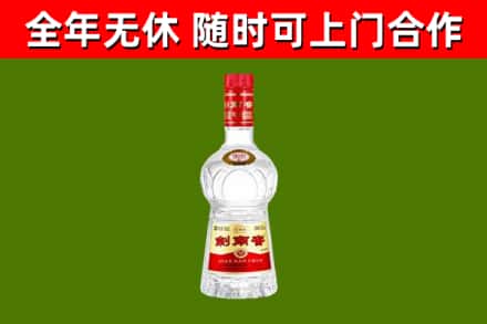 滨海烟酒回收剑南春水晶剑2.jpg
