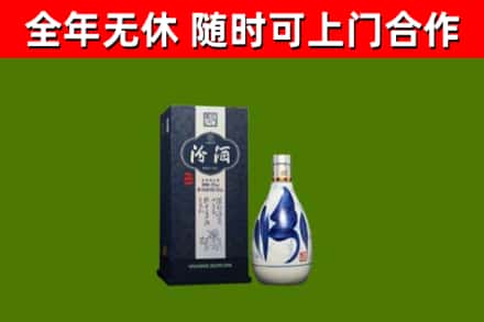 滨海烟酒回收汾酒.jpg