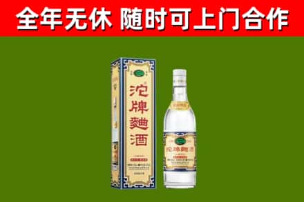 滨海烟酒回收80沱牌曲酒2.jpg
