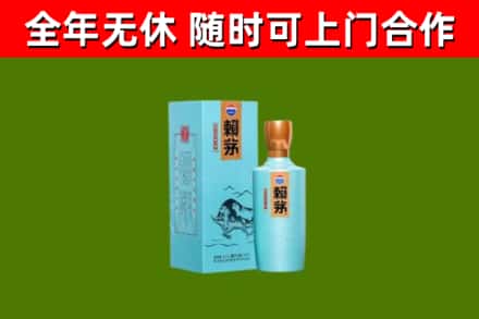 滨海烟酒回收纪念赖茅.jpg