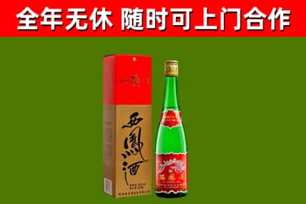 滨海烟酒回收西凤酒绿瓶.jpg