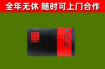 滨海回收阿胶
